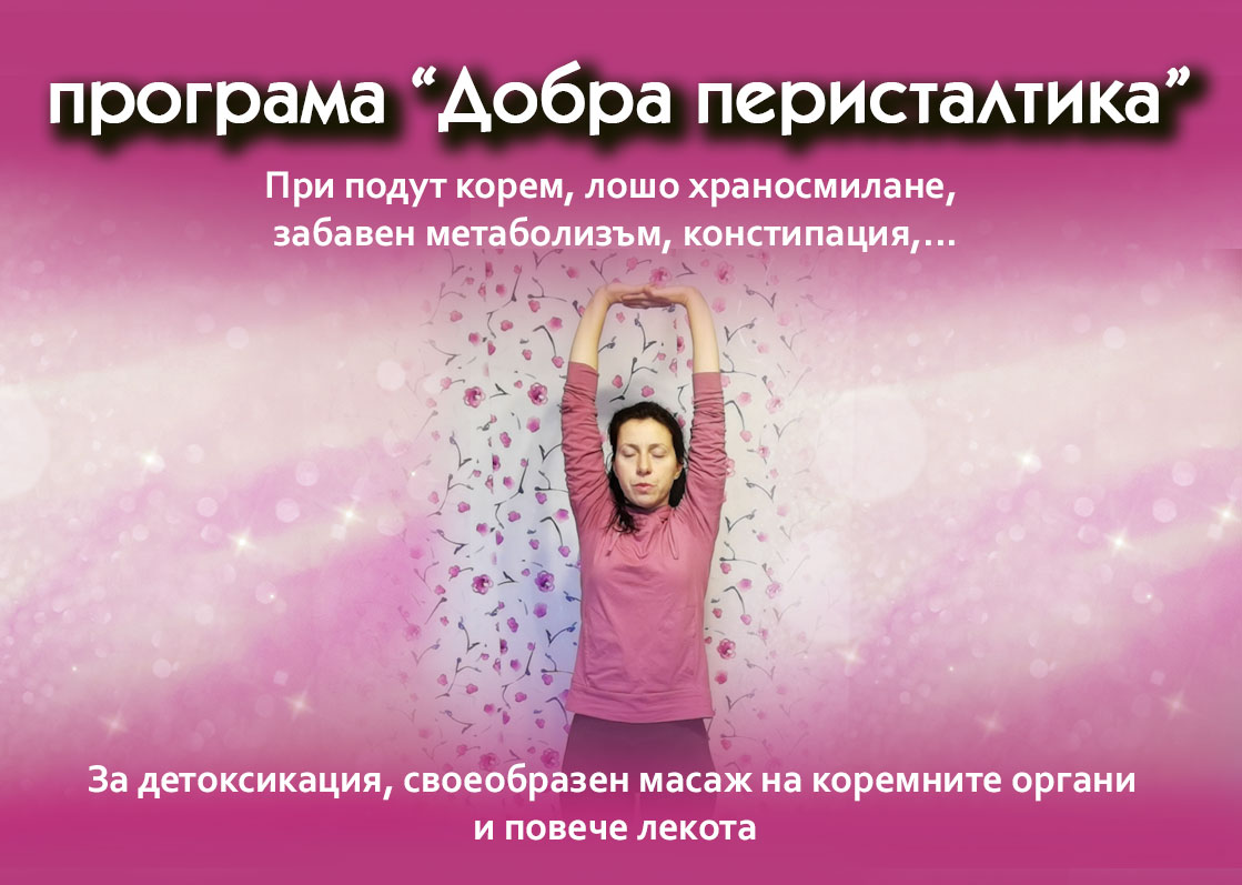 Йога практика